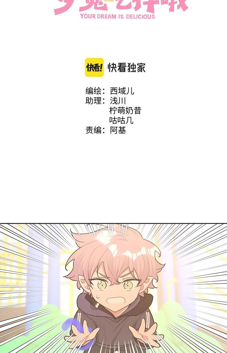 đọc truyện Cẩn Thận Bị Mộng Ma Ăn Sạch Đấy Chương 81 ảnh 4 tại Thiên Thai Truyện