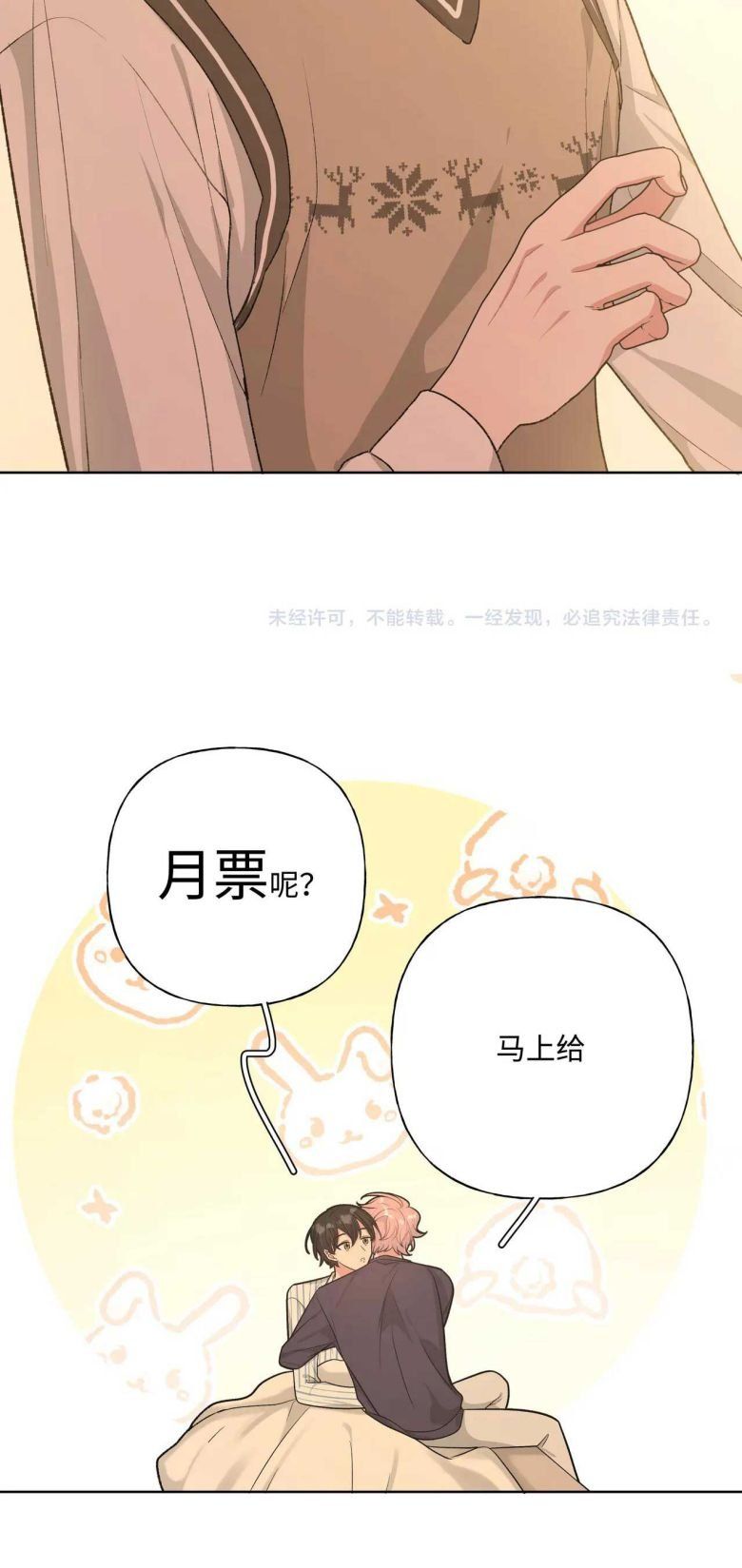 đọc truyện Cẩn Thận Bị Mộng Ma Ăn Sạch Đấy Chương 83 ảnh 22 tại Thiên Thai Truyện