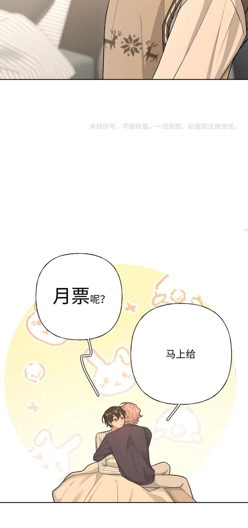 đọc truyện Cẩn Thận Bị Mộng Ma Ăn Sạch Đấy Chương 84 ảnh 36 tại Thiên Thai Truyện