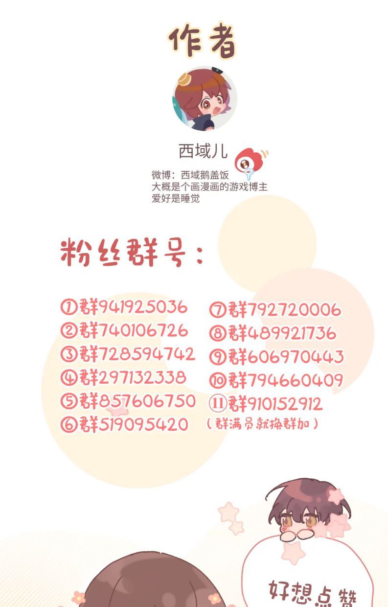 đọc truyện Cẩn Thận Bị Mộng Ma Ăn Sạch Đấy Chương 84 ảnh 37 tại Thiên Thai Truyện