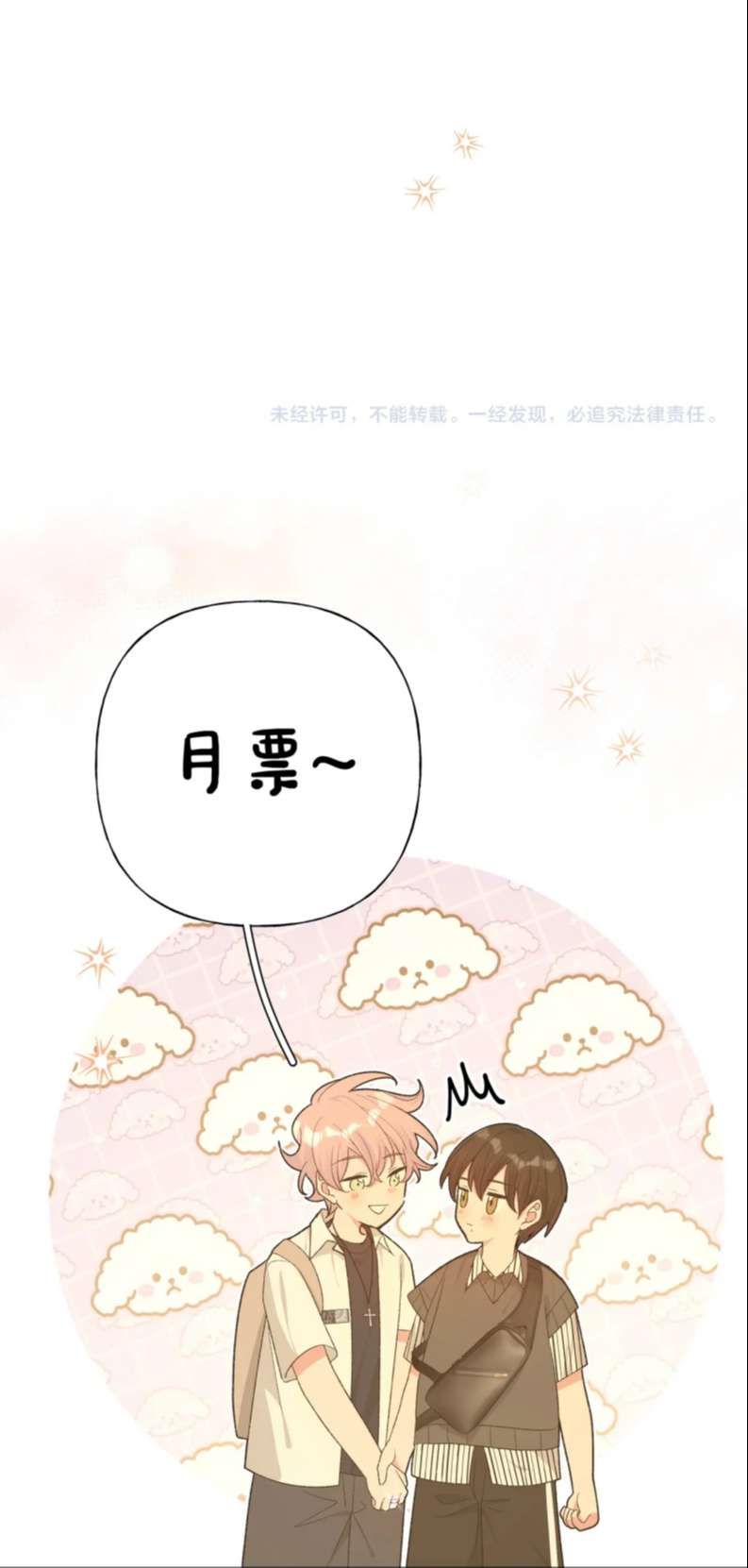 đọc truyện Cẩn Thận Bị Mộng Ma Ăn Sạch Đấy Chương 91 ảnh 40 tại Thiên Thai Truyện