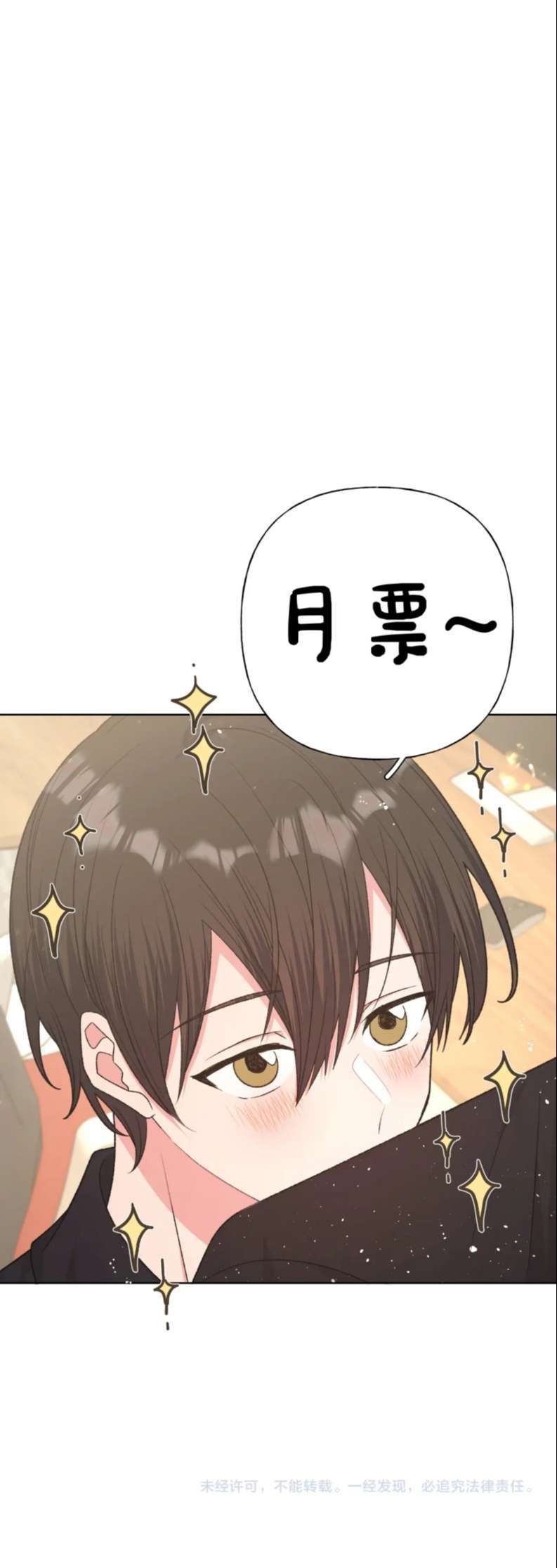 đọc truyện Cẩn Thận Bị Mộng Ma Ăn Sạch Đấy Chương 94 ảnh 26 tại Thiên Thai Truyện