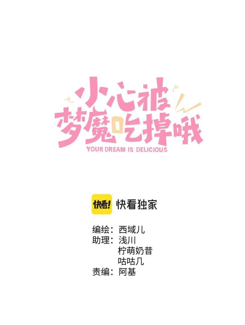 đọc truyện Cẩn Thận Bị Mộng Ma Ăn Sạch Đấy Chương 95 ảnh 4 tại Thiên Thai Truyện