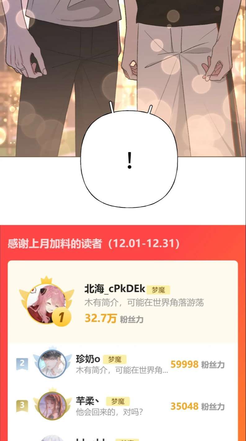 đọc truyện Cẩn Thận Bị Mộng Ma Ăn Sạch Đấy Chương 96 ảnh 33 tại Thiên Thai Truyện