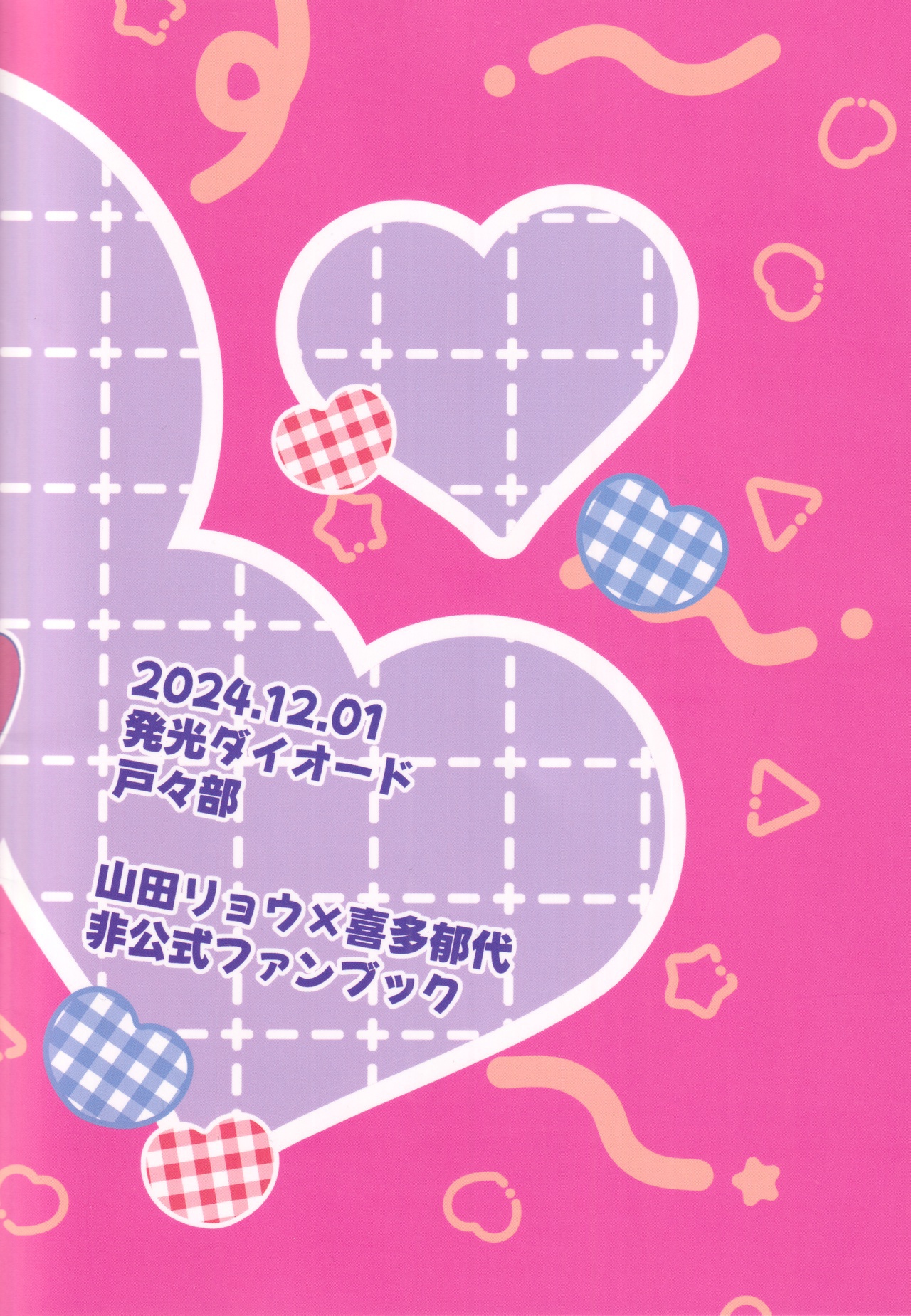 đọc truyện Cẩn Thận! Ikuyo Điên Tình Rồi! Chương 1 ảnh 26 tại Thiên Thai Truyện