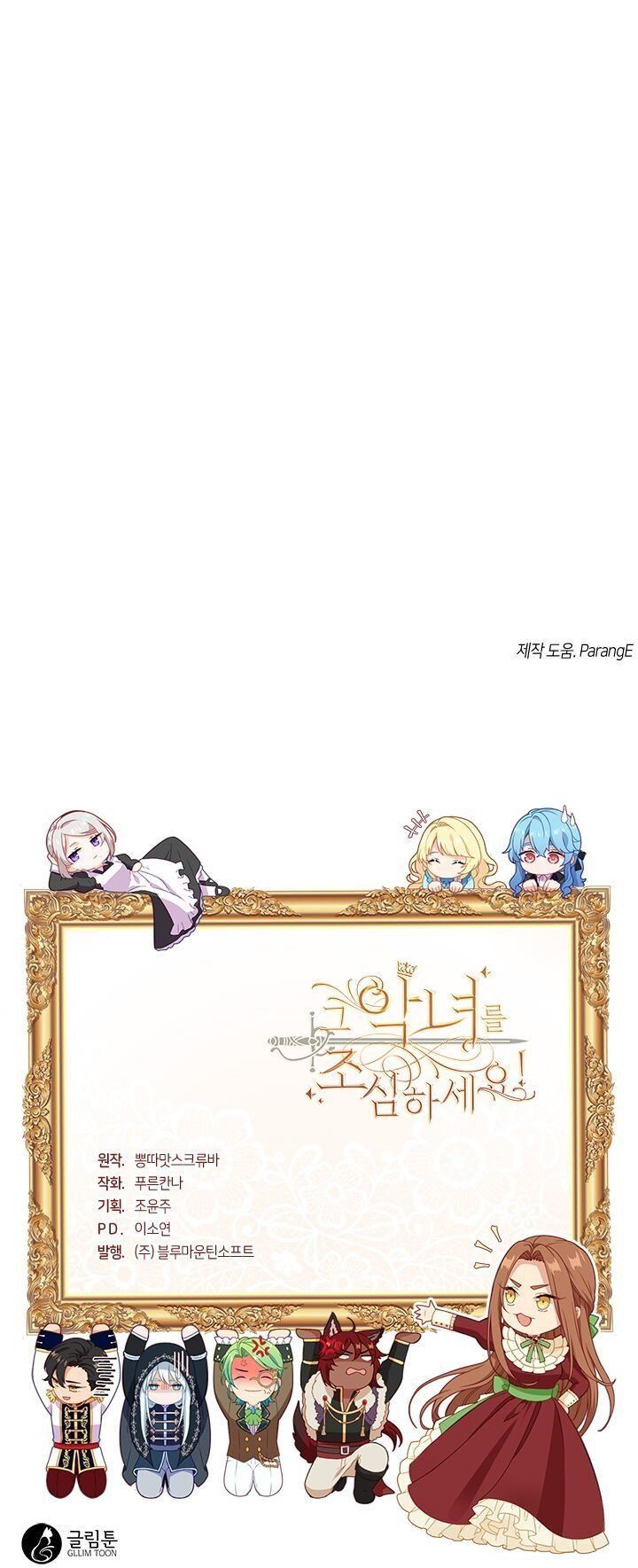 đọc truyện Cẩn Thận Nữ Phụ Phản Diện Đấy Chương 1 ảnh 40 tại Thiên Thai Truyện