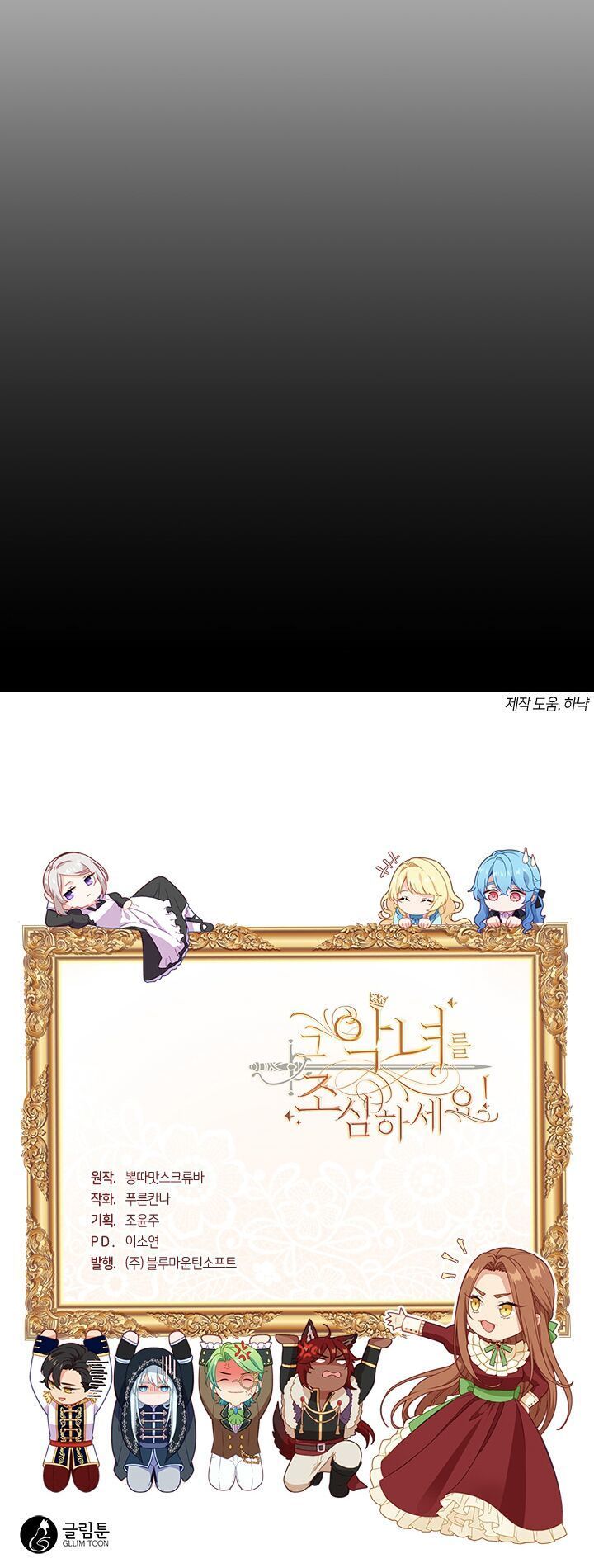 đọc truyện Cẩn Thận Nữ Phụ Phản Diện Đấy Chương 10 ảnh 32 tại Thiên Thai Truyện