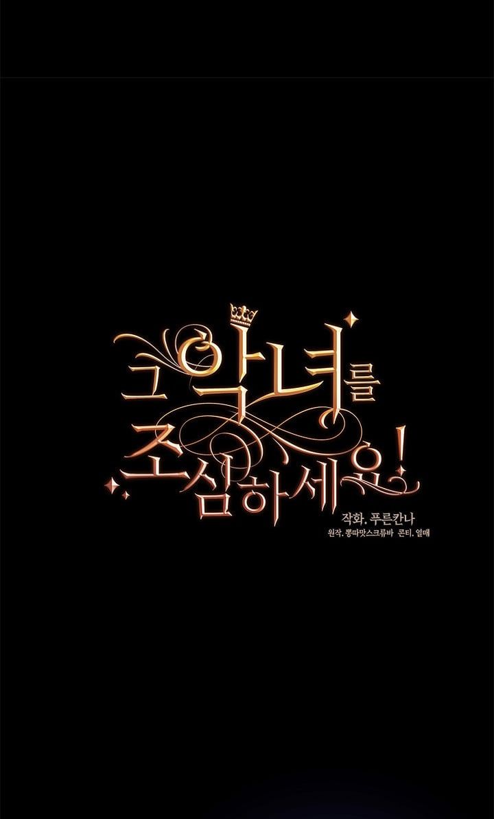 đọc truyện Cẩn Thận Nữ Phụ Phản Diện Đấy Chương 103.5 ảnh 15 tại Thiên Thai Truyện