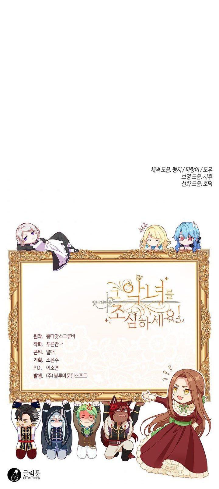 đọc truyện Cẩn Thận Nữ Phụ Phản Diện Đấy Chương 108 ảnh 71 tại Thiên Thai Truyện