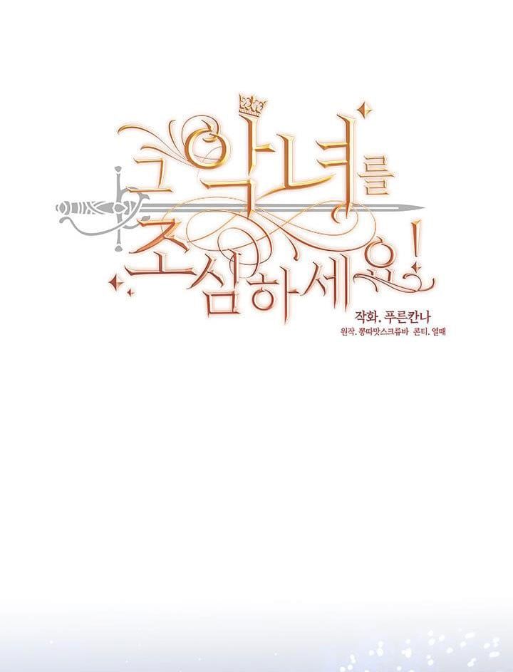 đọc truyện Cẩn Thận Nữ Phụ Phản Diện Đấy Chương 109 ảnh 19 tại Thiên Thai Truyện