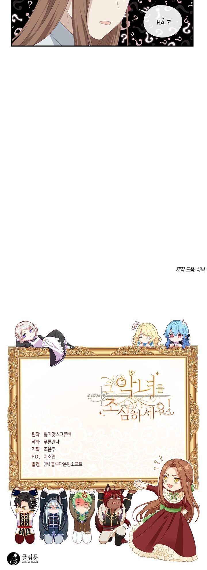 đọc truyện Cẩn Thận Nữ Phụ Phản Diện Đấy Chương 11 ảnh 31 tại Thiên Thai Truyện