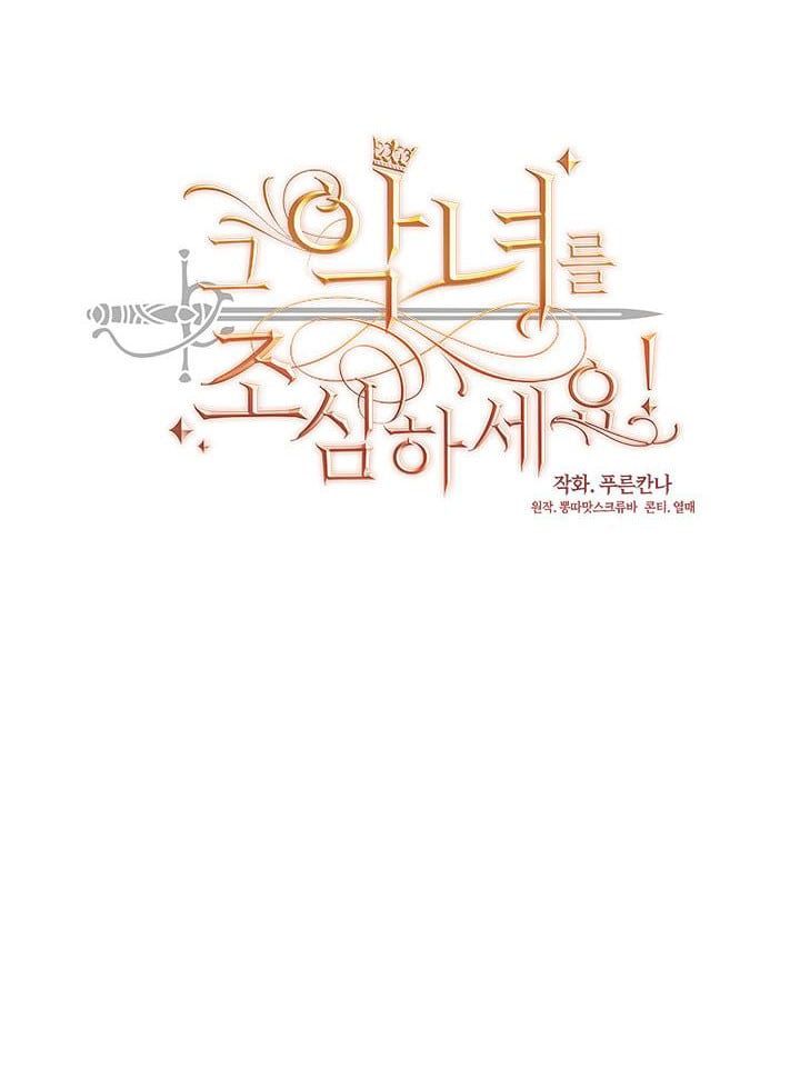 đọc truyện Cẩn Thận Nữ Phụ Phản Diện Đấy Chương 121 ảnh 30 tại Thiên Thai Truyện