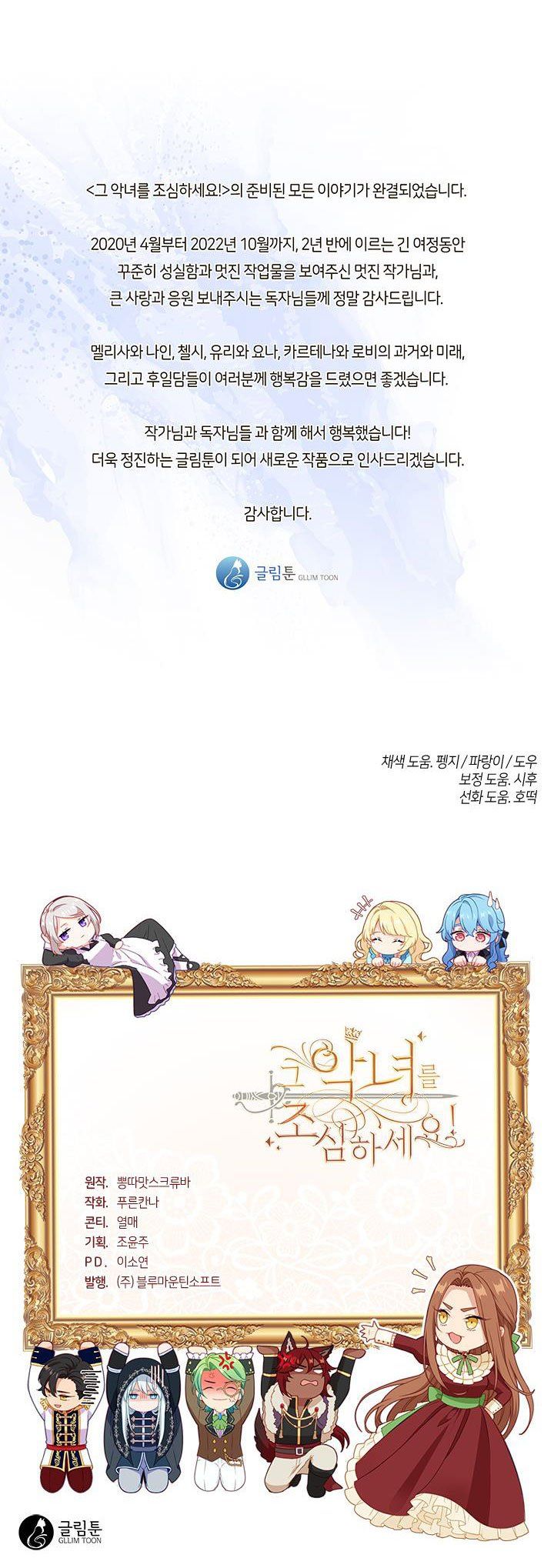 đọc truyện Cẩn Thận Nữ Phụ Phản Diện Đấy Chương 128 ảnh 57 tại Thiên Thai Truyện