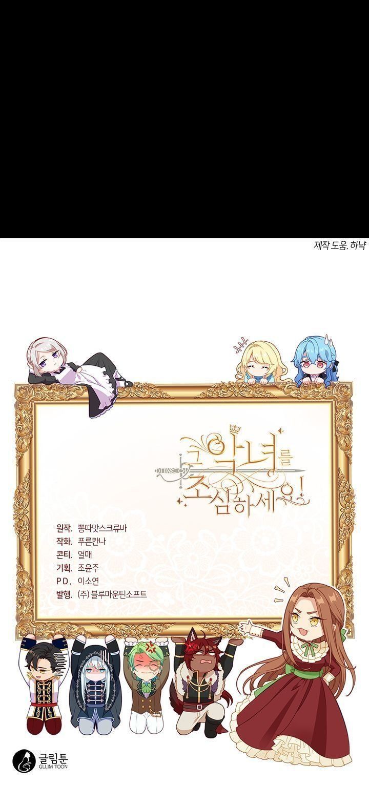 đọc truyện Cẩn Thận Nữ Phụ Phản Diện Đấy Chương 19 ảnh 40 tại Thiên Thai Truyện