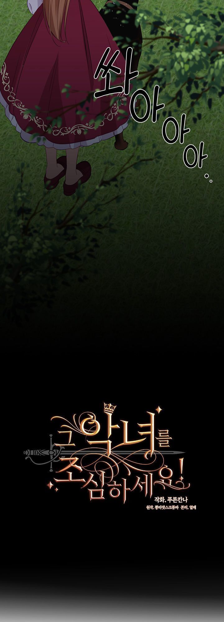 đọc truyện Cẩn Thận Nữ Phụ Phản Diện Đấy Chương 22 ảnh 5 tại Thiên Thai Truyện