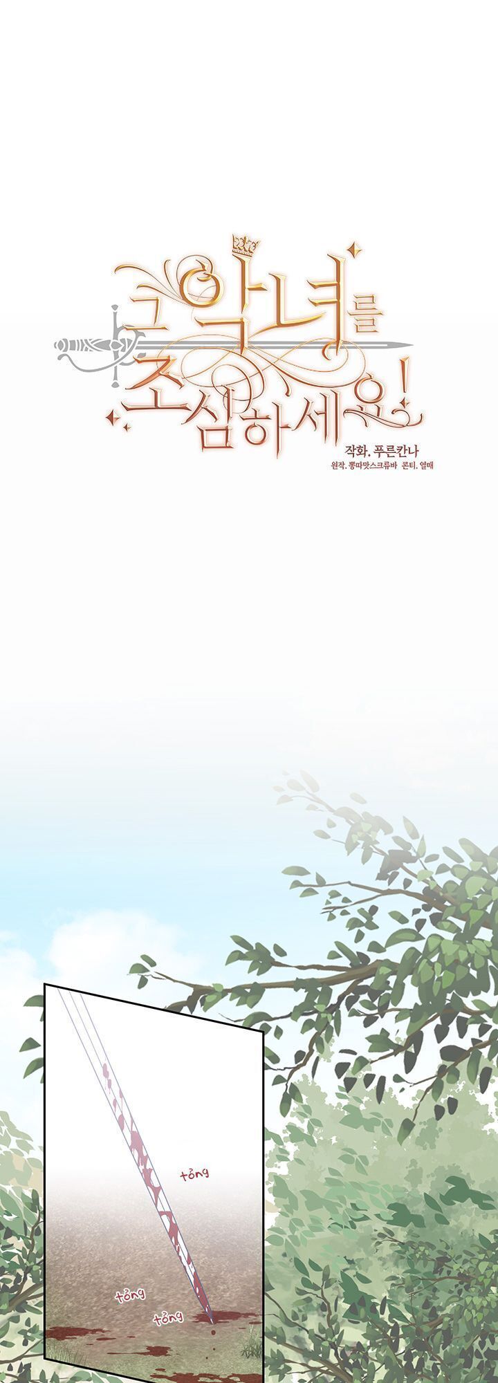 đọc truyện Cẩn Thận Nữ Phụ Phản Diện Đấy Chương 26 ảnh 7 tại Thiên Thai Truyện