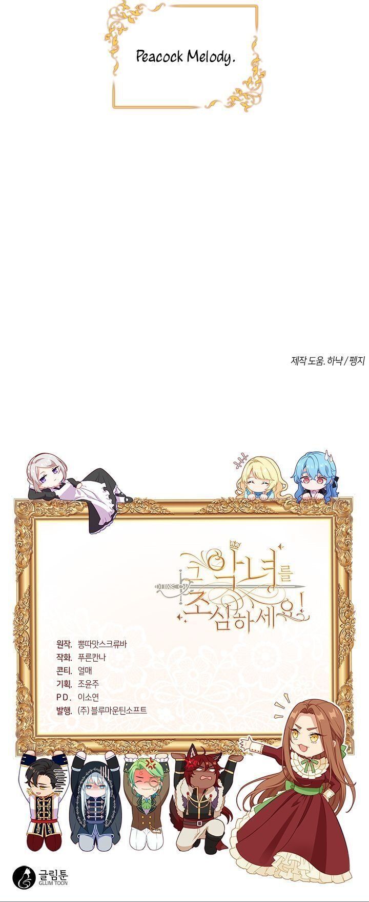 đọc truyện Cẩn Thận Nữ Phụ Phản Diện Đấy Chương 27 ảnh 48 tại Thiên Thai Truyện