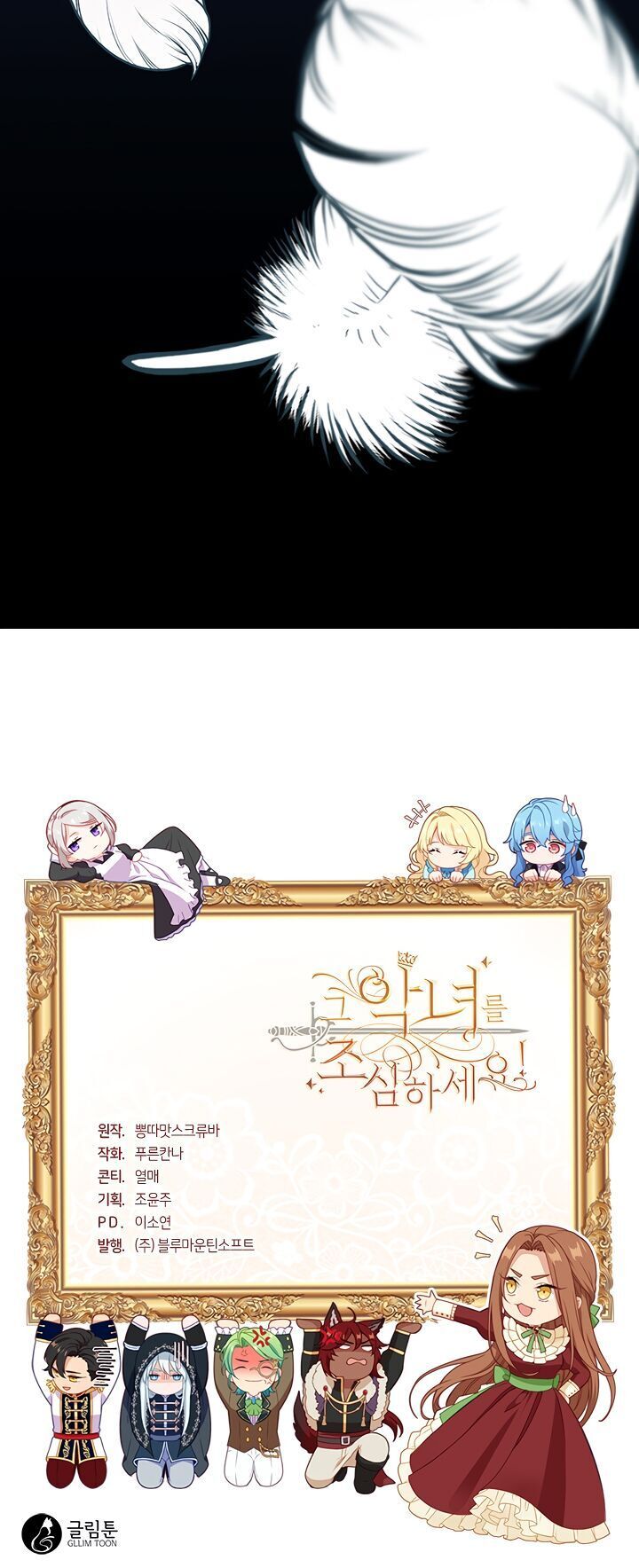 đọc truyện Cẩn Thận Nữ Phụ Phản Diện Đấy Chương 30 ảnh 39 tại Thiên Thai Truyện