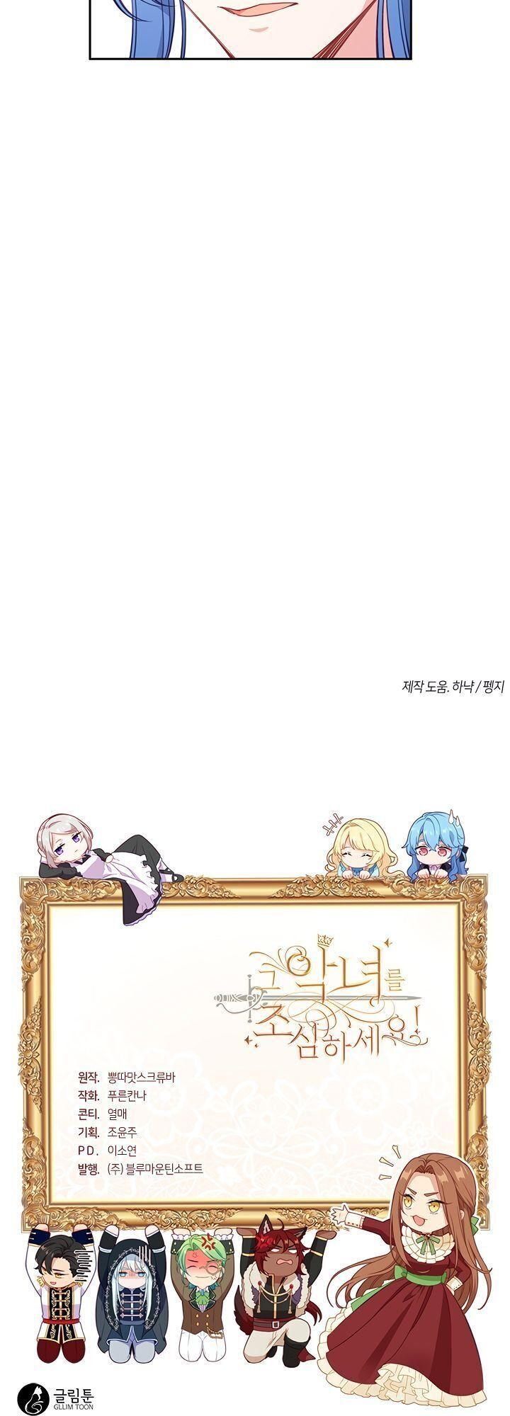 đọc truyện Cẩn Thận Nữ Phụ Phản Diện Đấy Chương 33 ảnh 45 tại Thiên Thai Truyện