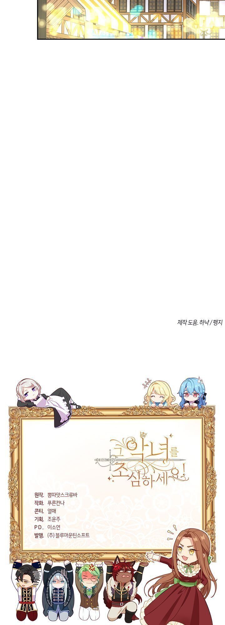 đọc truyện Cẩn Thận Nữ Phụ Phản Diện Đấy Chương 37 ảnh 44 tại Thiên Thai Truyện