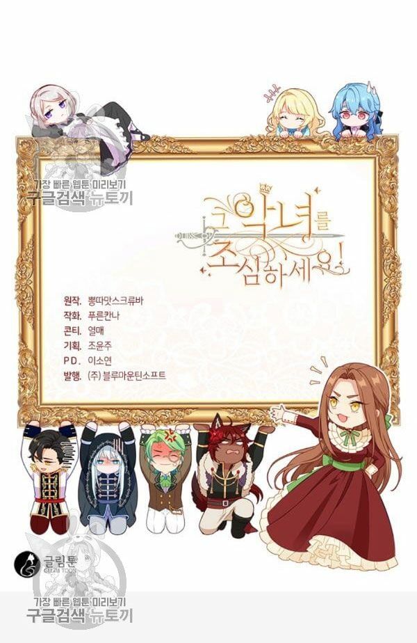 đọc truyện Cẩn Thận Nữ Phụ Phản Diện Đấy Chương 64 ảnh 43 tại Thiên Thai Truyện