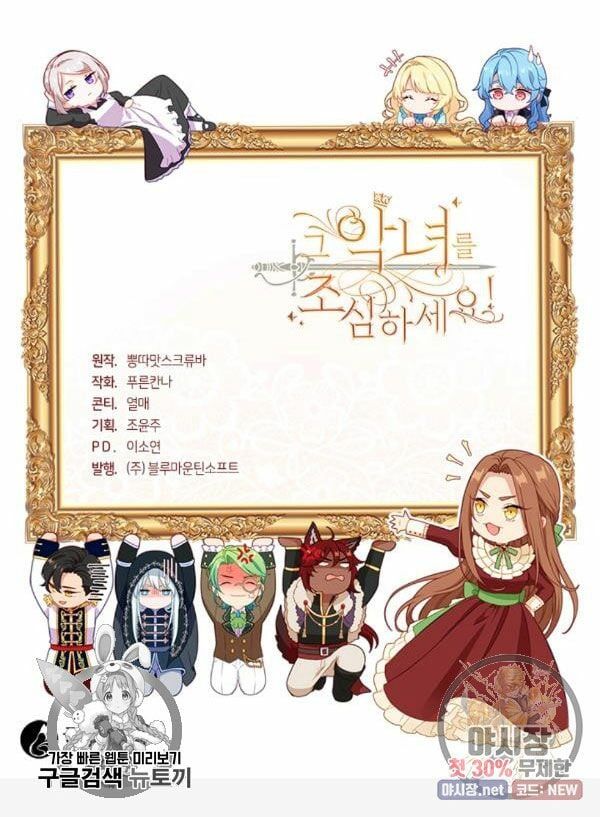 đọc truyện Cẩn Thận Nữ Phụ Phản Diện Đấy Chương 66 ảnh 50 tại Thiên Thai Truyện