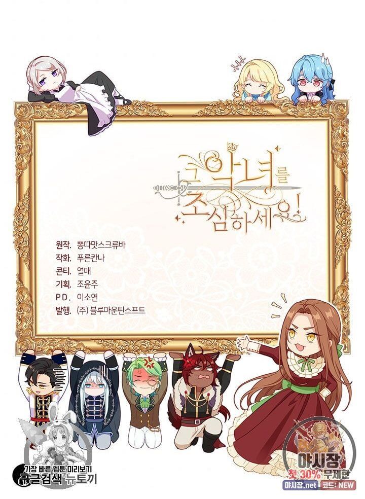 đọc truyện Cẩn Thận Nữ Phụ Phản Diện Đấy Chương 67 ảnh 61 tại Thiên Thai Truyện