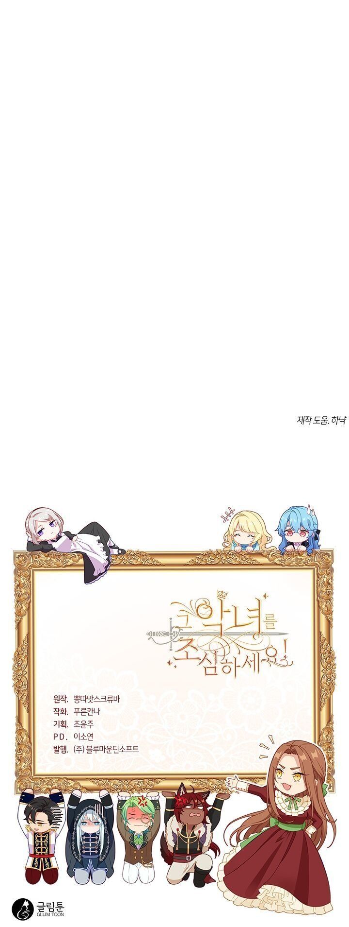 đọc truyện Cẩn Thận Nữ Phụ Phản Diện Đấy Chương 8 ảnh 30 tại Thiên Thai Truyện