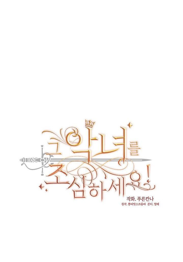 đọc truyện Cẩn Thận Nữ Phụ Phản Diện Đấy Chương 95 ảnh 15 tại Thiên Thai Truyện