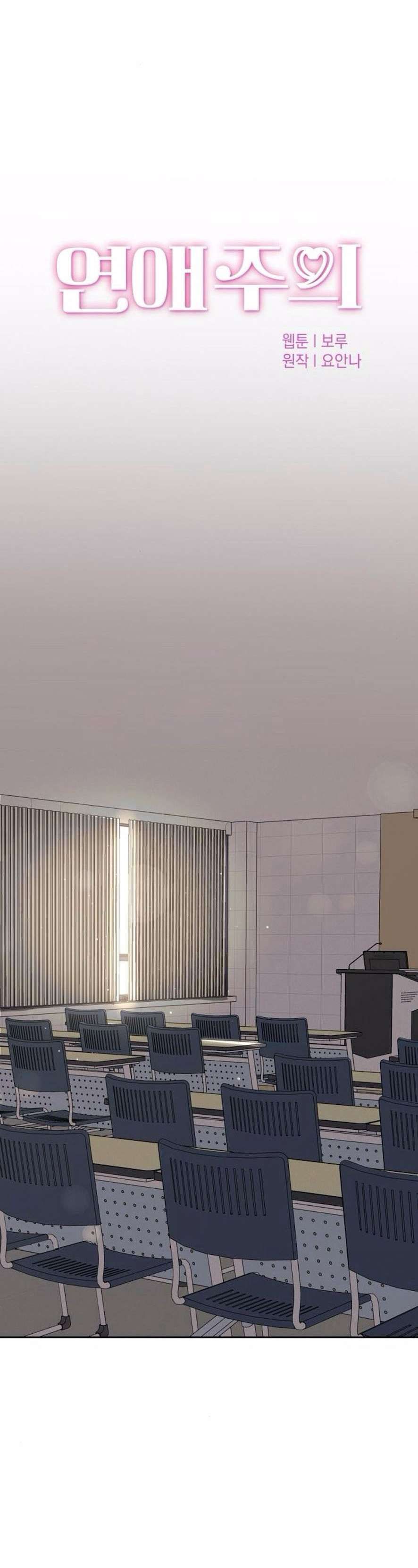 đọc truyện Cẩn Thận Va Phải Tình Yêu Chương 17 ảnh 7 tại Giả Dược