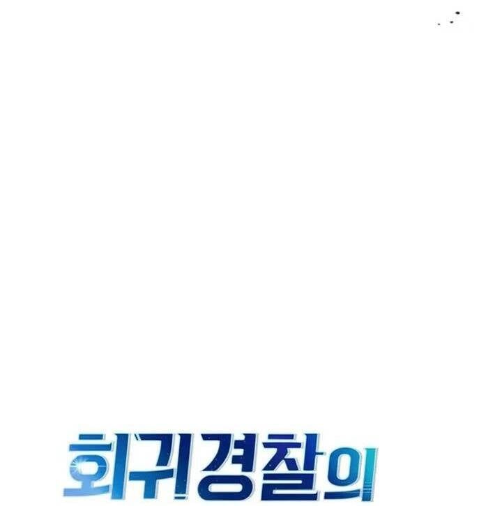 đọc truyện Cảnh Sát Thiên Tài Chuyển Sinh Chương 103 ảnh 15 tại Thiên Thai Truyện