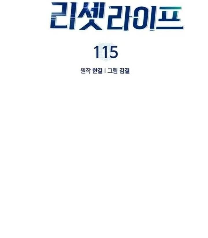 đọc truyện Cảnh Sát Thiên Tài Chuyển Sinh Chương 115 ảnh 27 tại Thiên Thai Truyện