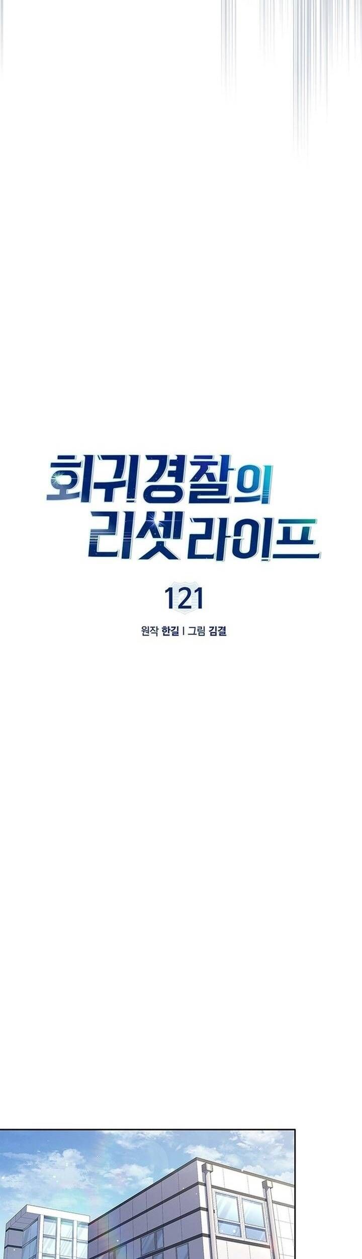 đọc truyện Cảnh Sát Thiên Tài Chuyển Sinh Chương 121 ảnh 20 tại Thiên Thai Truyện