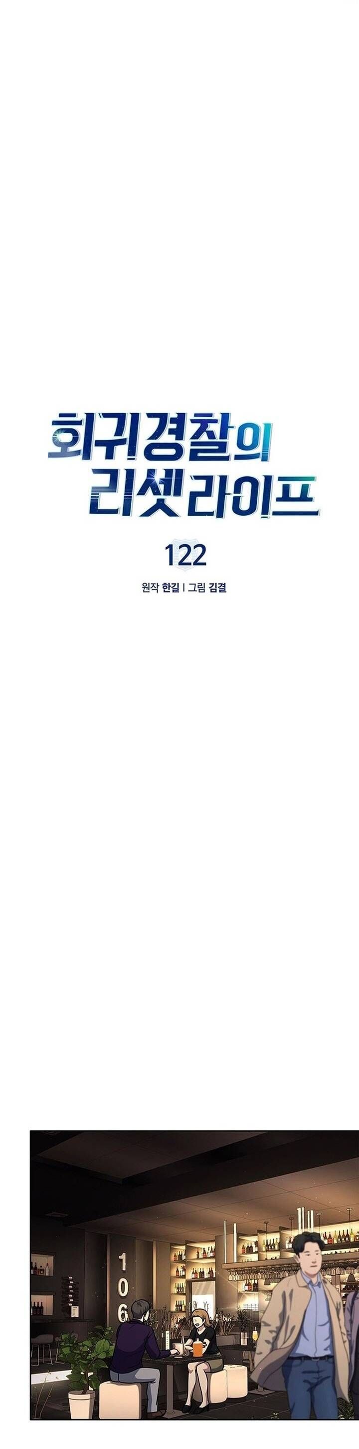 đọc truyện Cảnh Sát Thiên Tài Chuyển Sinh Chương 122 ảnh 18 tại Thiên Thai Truyện