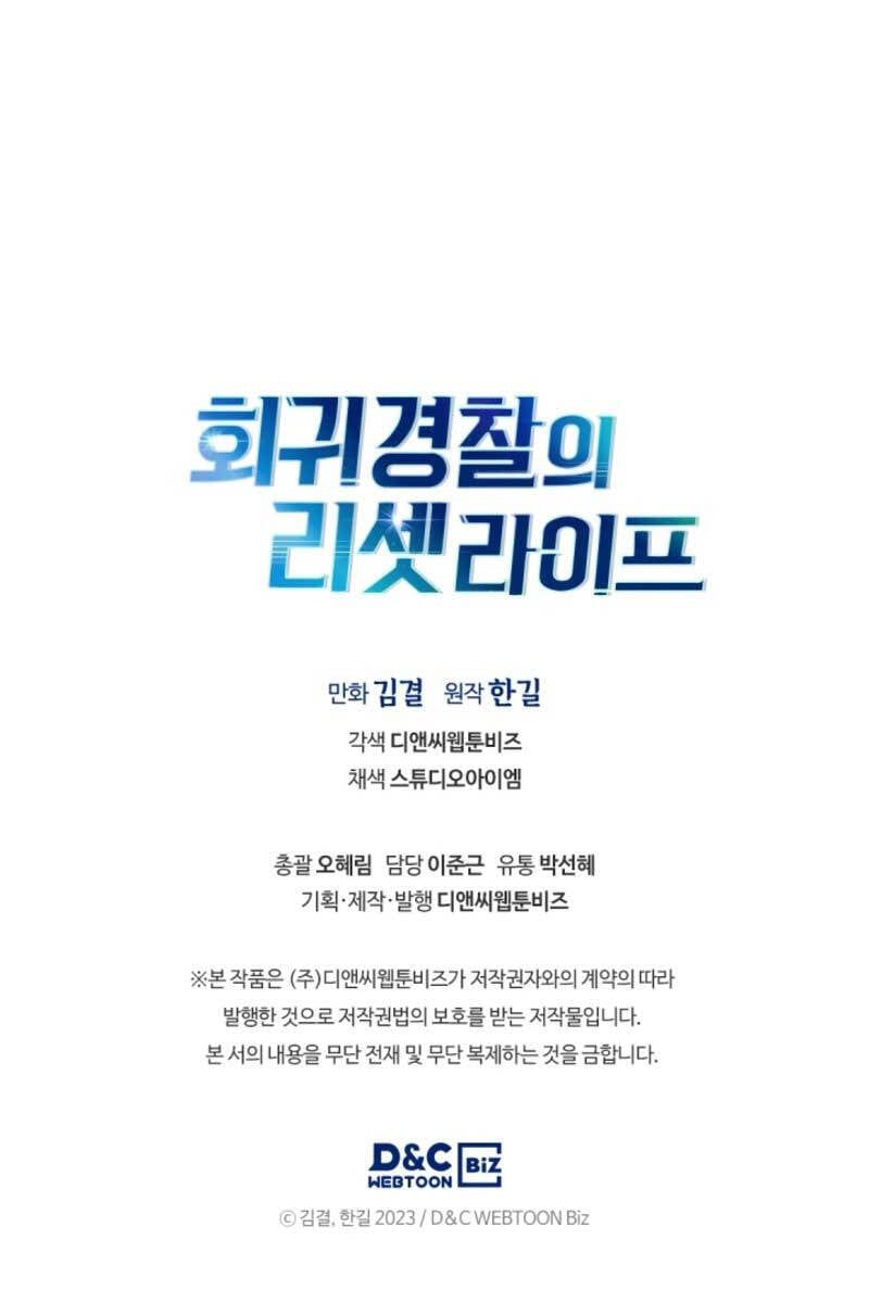 đọc truyện Cảnh Sát Thiên Tài Chuyển Sinh Chương 16 ảnh 124 tại Thiên Thai Truyện