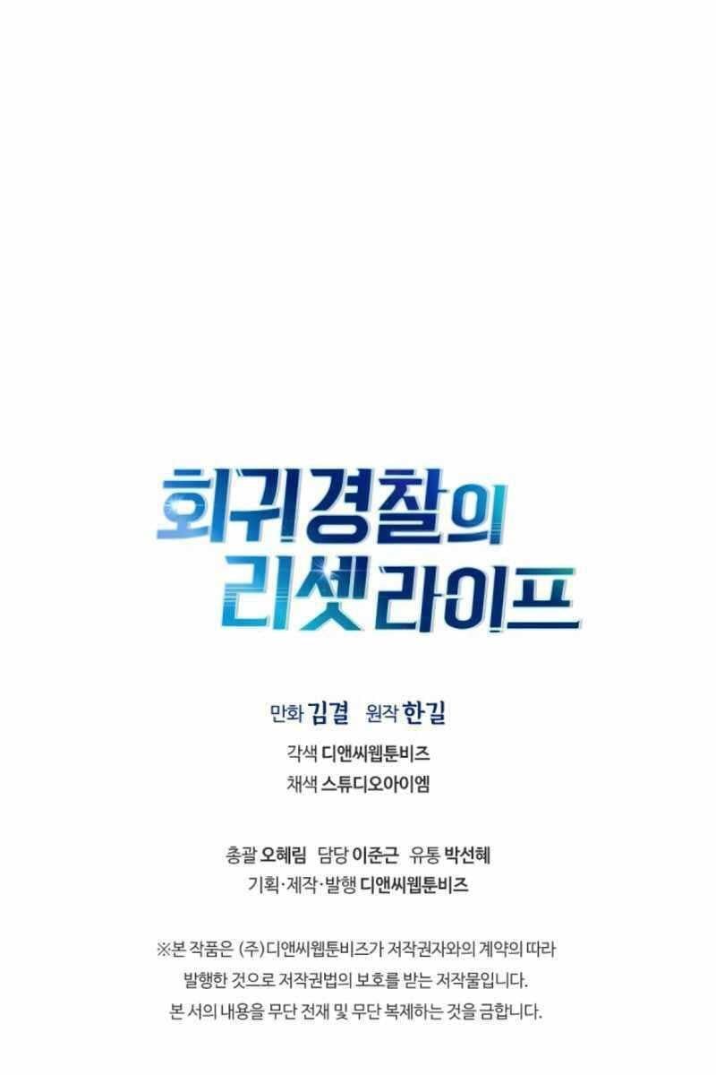 đọc truyện Cảnh Sát Thiên Tài Chuyển Sinh Chương 18 ảnh 131 tại Thiên Thai Truyện