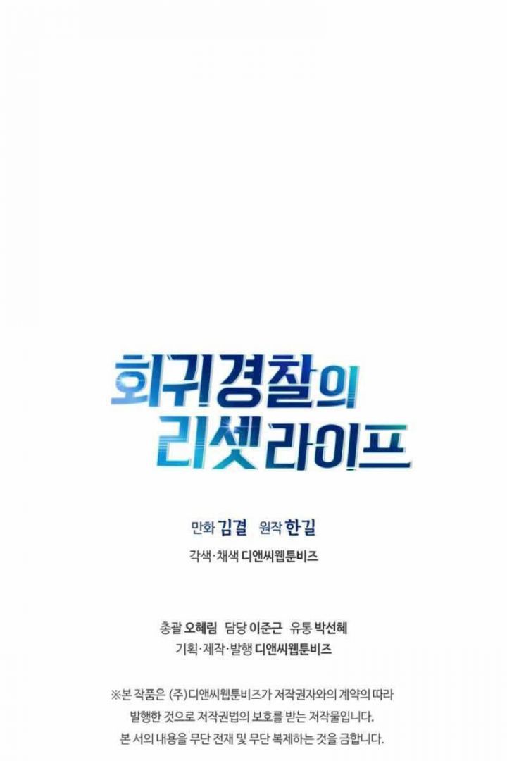 đọc truyện Cảnh Sát Thiên Tài Chuyển Sinh Chương 19 ảnh 131 tại Thiên Thai Truyện