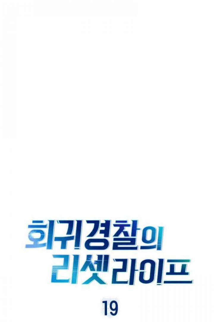 đọc truyện Cảnh Sát Thiên Tài Chuyển Sinh Chương 19 ảnh 11 tại Thiên Thai Truyện