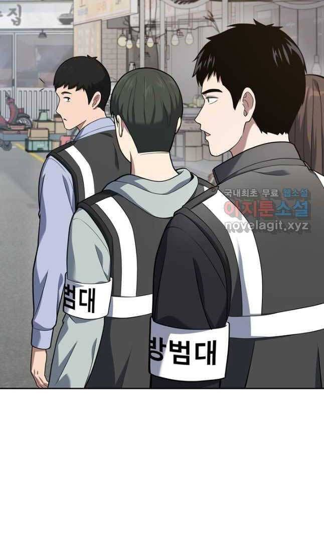 đọc truyện Cảnh Sát Thiên Tài Chuyển Sinh Chương 24 ảnh 80 tại Thiên Thai Truyện