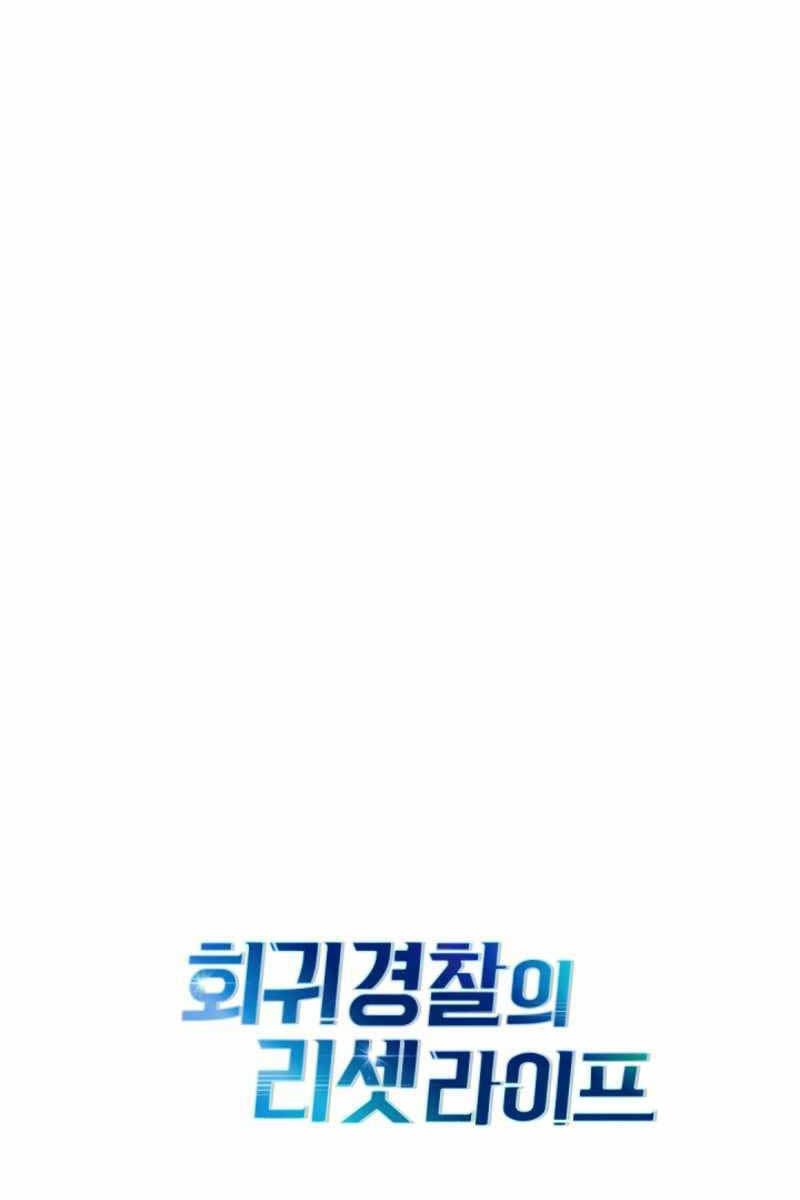 đọc truyện Cảnh Sát Thiên Tài Chuyển Sinh Chương 6 ảnh 124 tại Thiên Thai Truyện