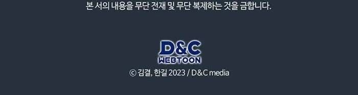 đọc truyện Cảnh Sát Thiên Tài Chuyển Sinh Chương 74 ảnh 87 tại Thiên Thai Truyện