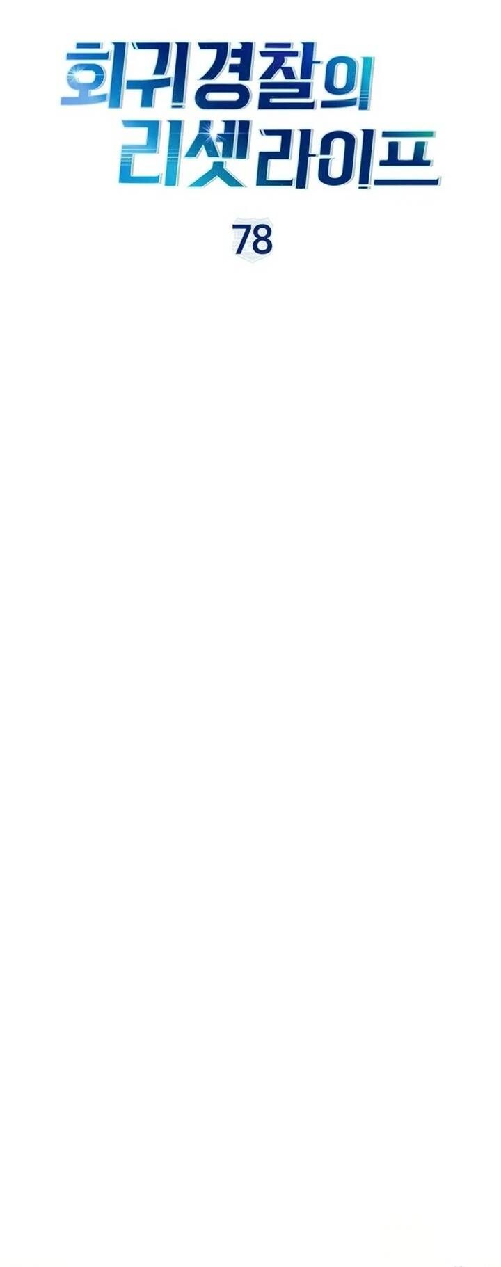 đọc truyện Cảnh Sát Thiên Tài Chuyển Sinh Chương 78 ảnh 9 tại Thiên Thai Truyện