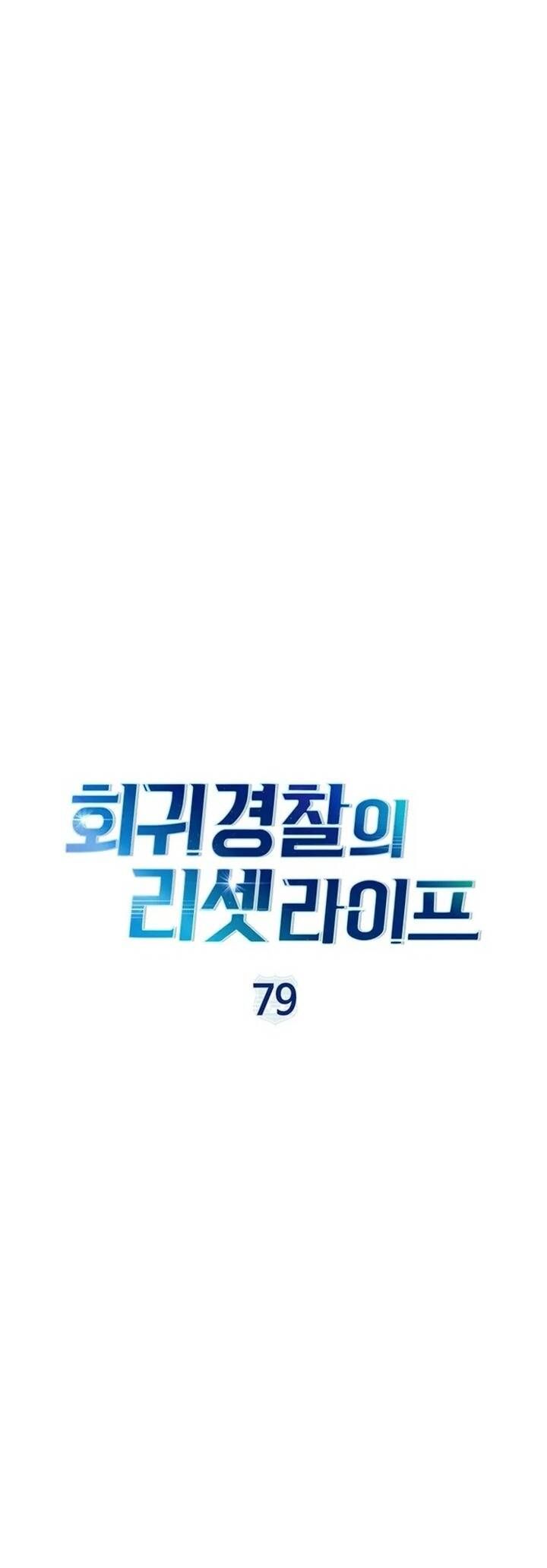 đọc truyện Cảnh Sát Thiên Tài Chuyển Sinh Chương 79 ảnh 15 tại Thiên Thai Truyện