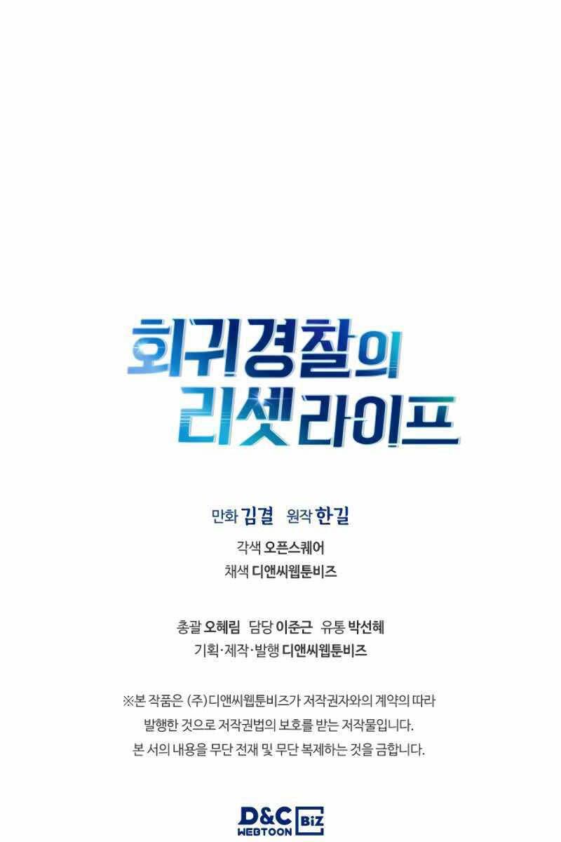đọc truyện Cảnh Sát Thiên Tài Chuyển Sinh Chương 8 ảnh 109 tại Thiên Thai Truyện