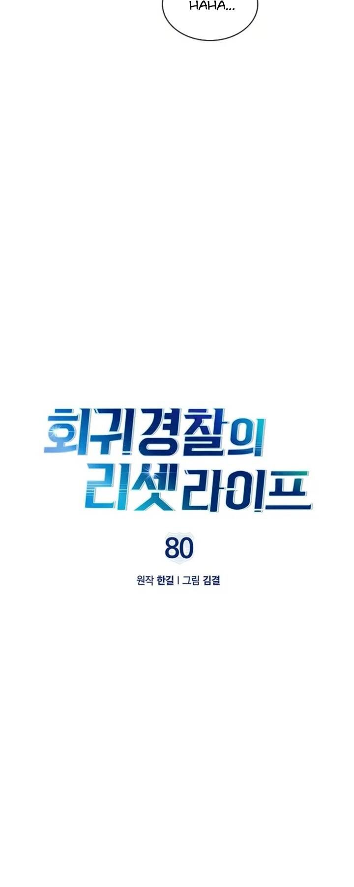 đọc truyện Cảnh Sát Thiên Tài Chuyển Sinh Chương 80 ảnh 11 tại Thiên Thai Truyện