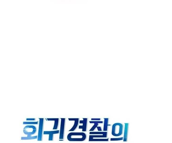 đọc truyện Cảnh Sát Thiên Tài Chuyển Sinh Chương 81 ảnh 25 tại Thiên Thai Truyện