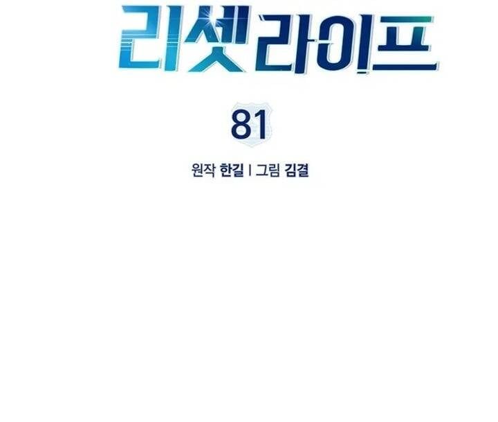đọc truyện Cảnh Sát Thiên Tài Chuyển Sinh Chương 81 ảnh 26 tại Thiên Thai Truyện