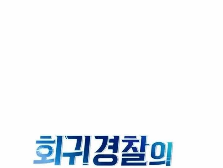 đọc truyện Cảnh Sát Thiên Tài Chuyển Sinh Chương 82 ảnh 19 tại Thiên Thai Truyện