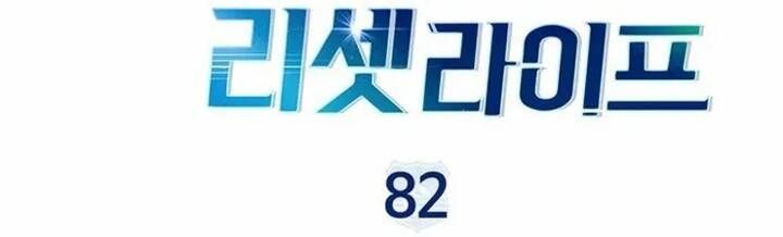 đọc truyện Cảnh Sát Thiên Tài Chuyển Sinh Chương 82 ảnh 20 tại Thiên Thai Truyện