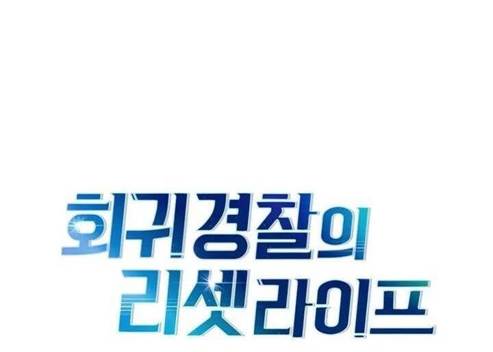 đọc truyện Cảnh Sát Thiên Tài Chuyển Sinh Chương 86 ảnh 12 tại Thiên Thai Truyện